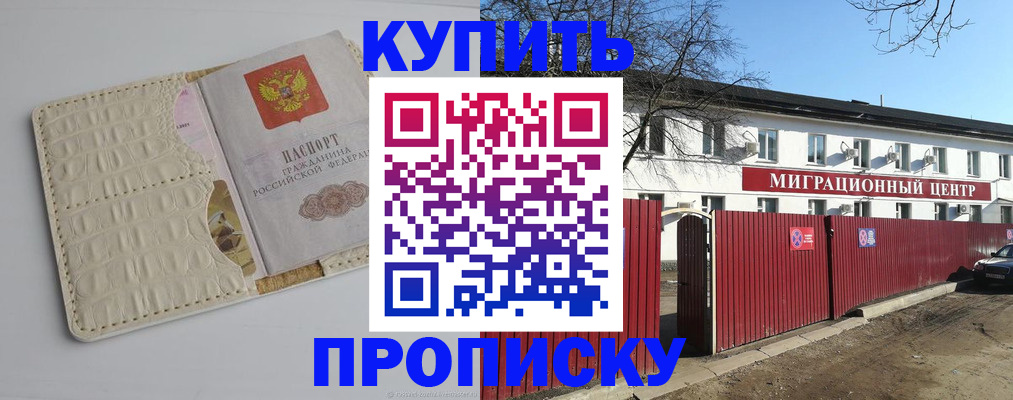 миграционный учет в Аргуне