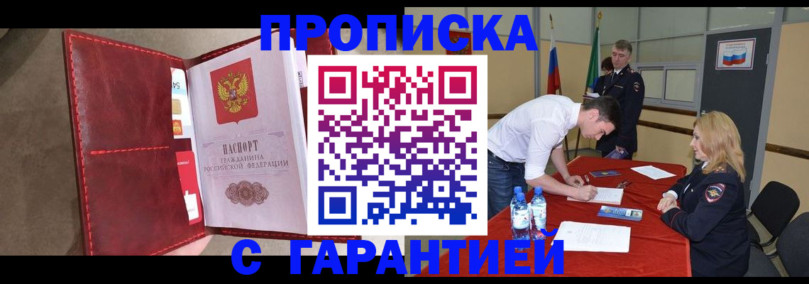 временная регистрация адрес в Аргуне