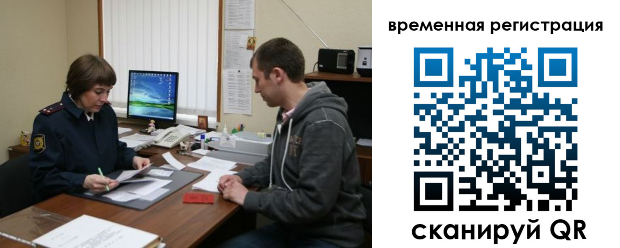 временная регистрация купить в Аргуне