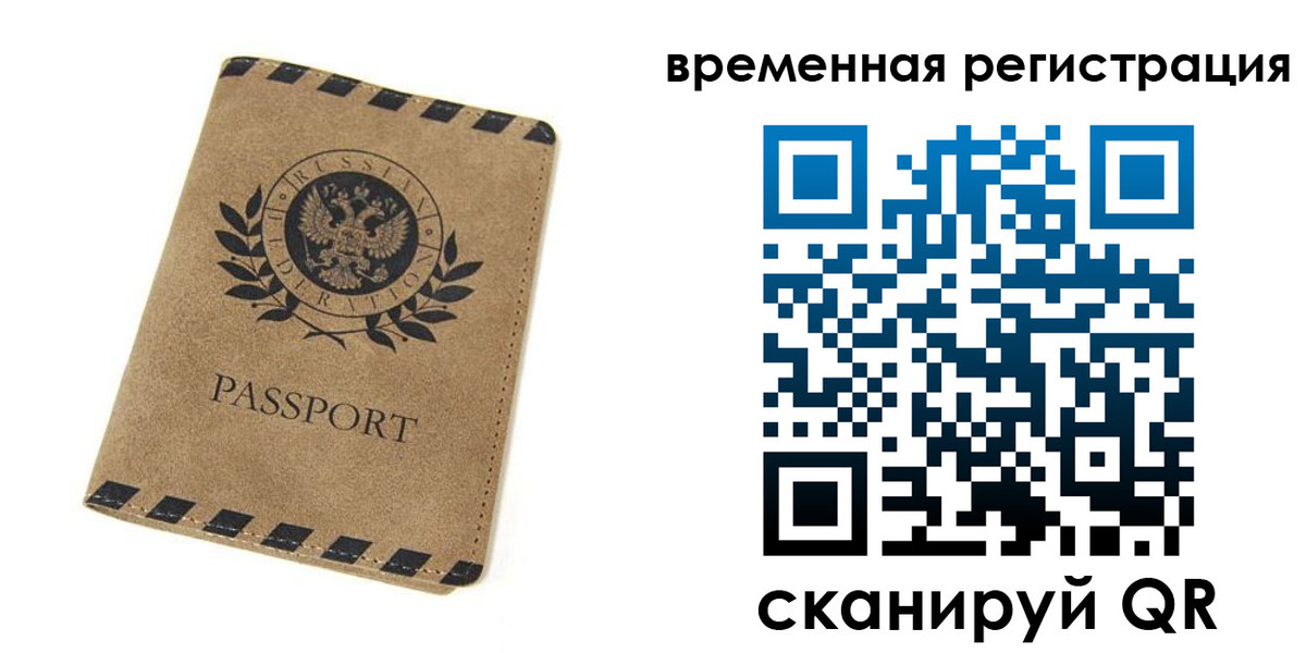 прописка иностранных граждан в Аргуне