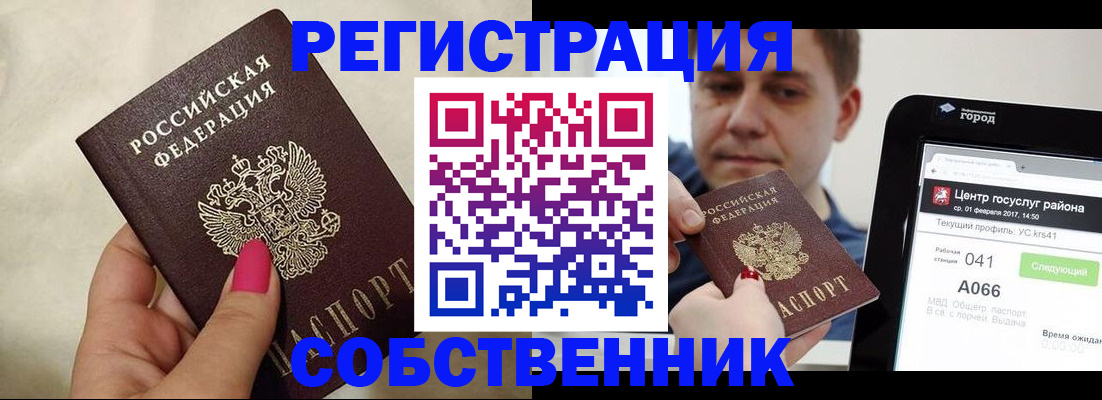 регистрация для дет. сада в Аргуне