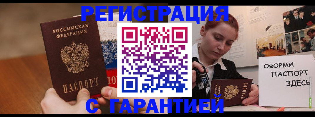 прописка иностранных граждан в Аргуне