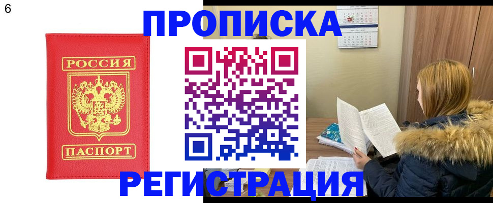 прописка для кредита в Аргуне